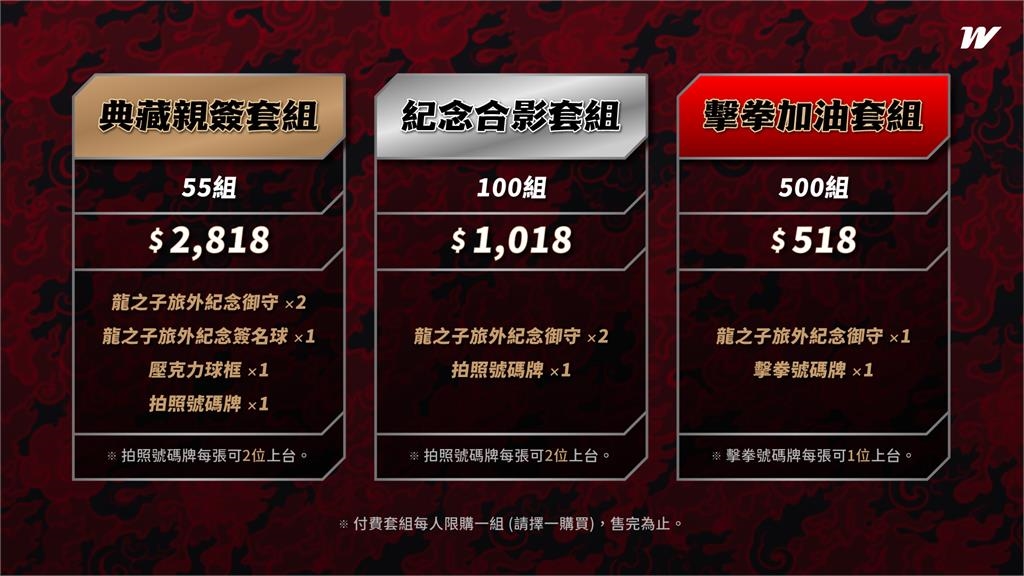 棒球／徐若熙歡送會「這天」舉辦且全程免費！球迷三紀念套組「拍照、擊拳」任你選