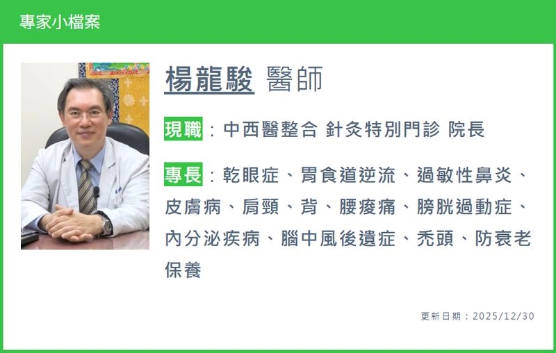 三叉神經痛不再是無解 中醫針灸助緩解痛苦
