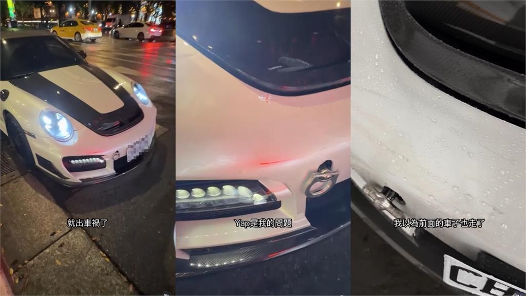 王陽明新年第一天出車禍！保時捷「撞凹前車」畫面曝…認錯道歉：我會負責