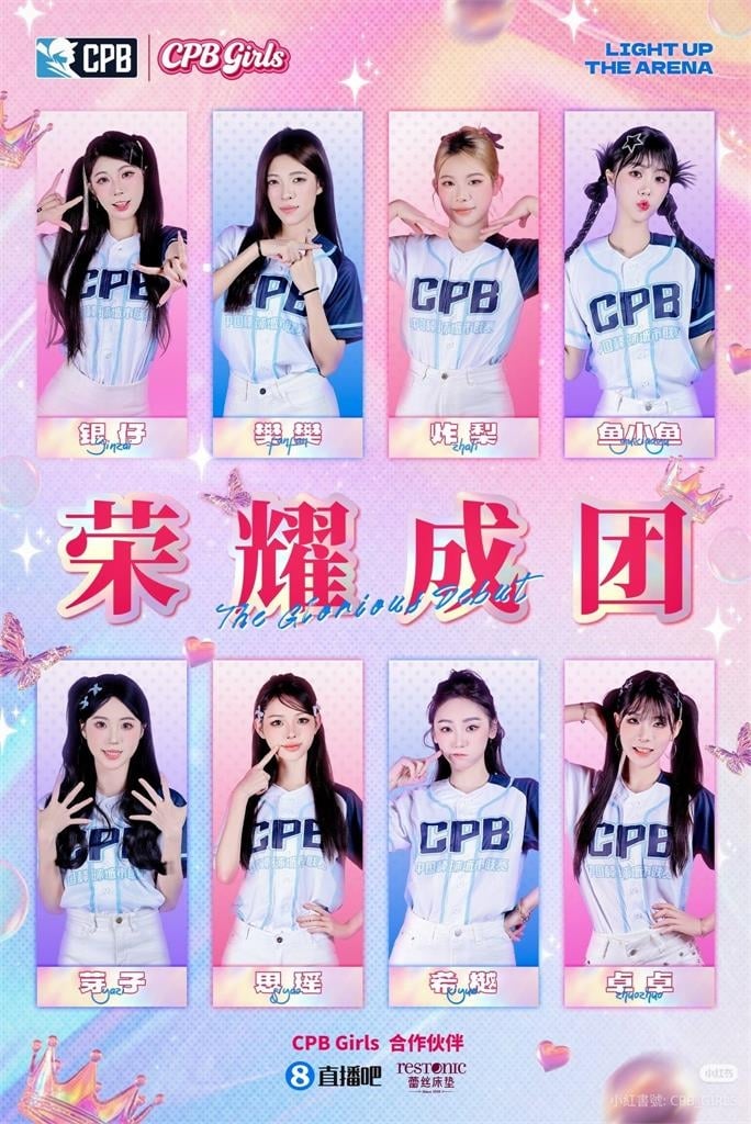 CPB/中國城市棒球聯賽啦啦隊CPB Girls亮相!4位「台灣女神」現身掀話題