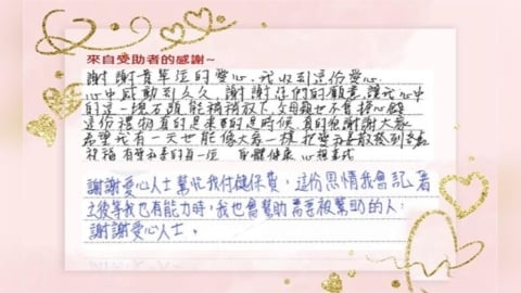 五年來個人最大筆捐款! 「百萬遺產」匯入健保愛心專戶藏暖心故事