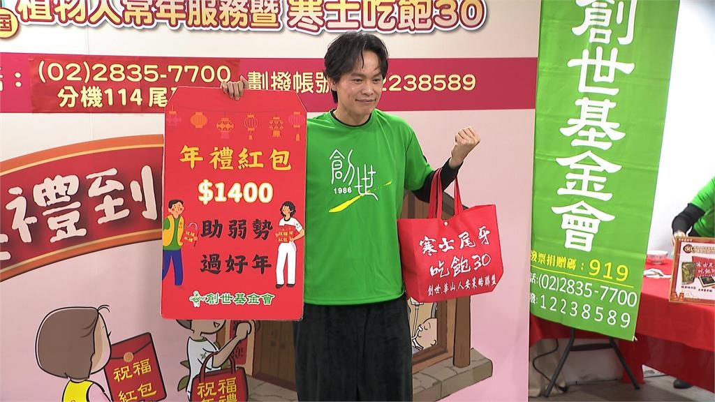 黃鐙輝化身傳愛大使 出席創世基金會「寒舍30傳愛活動」