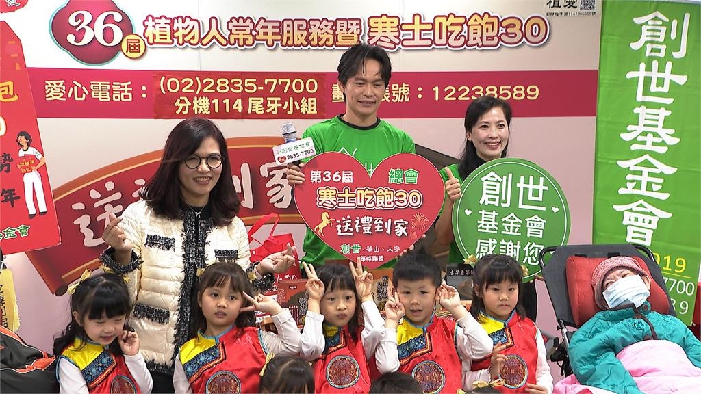 黃鐙輝化身傳愛大使 出席創世基金會「寒舍30傳愛活動」