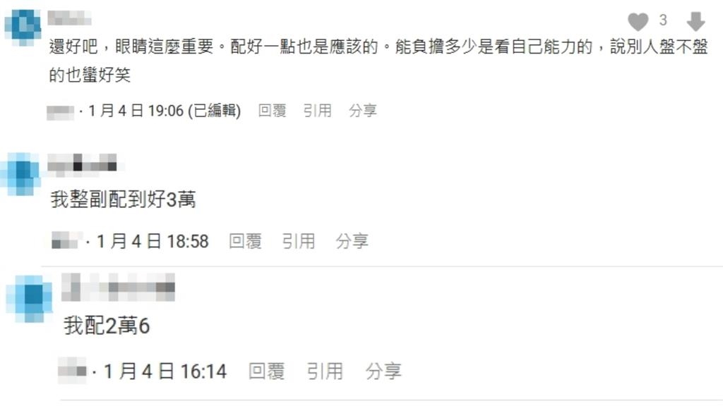 配眼鏡花費破萬!他懷疑自己成「盤子」 內行揭殘酷真相:成本很低
