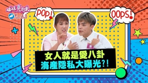 (影)／海產因為業配 隱私成為街坊鄰居的笑話？