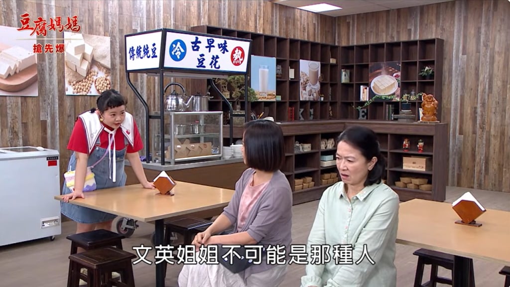 《豆腐媽媽-EP11精彩片段》親媽太肝苦 催婚分兩派?