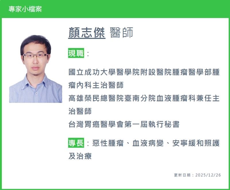 把癌症當慢性病養：顏志傑醫師談神經內分泌腫瘤的「馬拉松」抗癌路