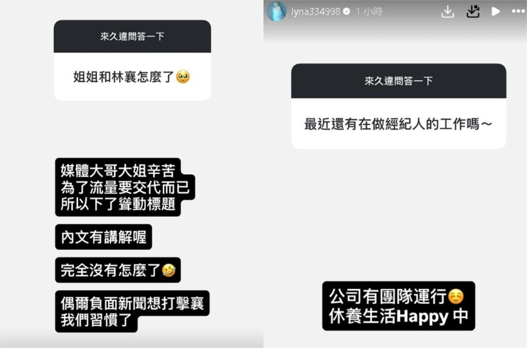 傳「為帳目鬧翻」冷凍林襄!超兇經紀人「移居中國」PO文揭現況:習慣了…