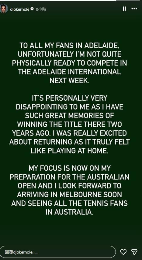 網球(影)/身體扛不住了?喬科維奇「突然宣布退出」阿德雷得國際賽引起討論