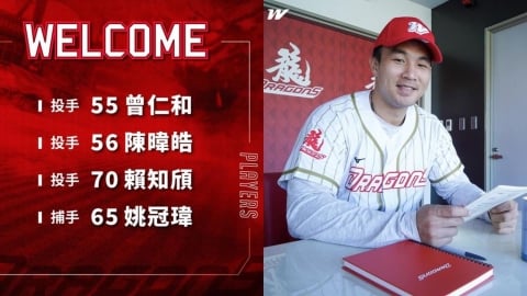 中職(影)／「土虱」正式龍袍加身！味全龍完成4位戰力外選手簽約