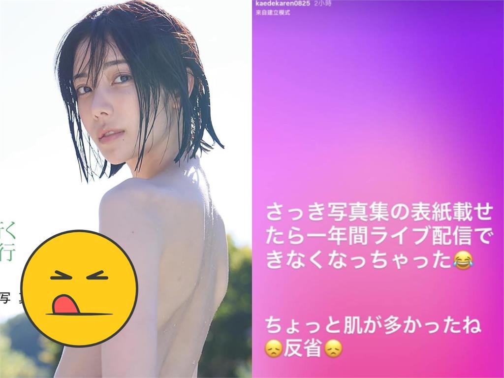 AV女優IG上傳「全裸三點不露照!」違反社群守則 被禁止直播1年