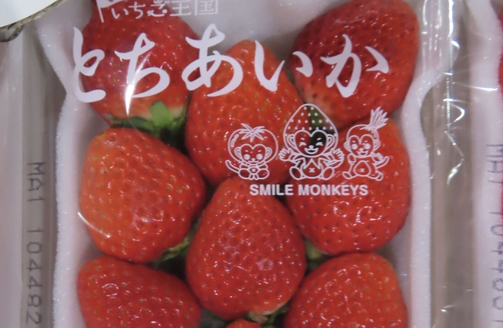 小磨坊進口「羅勒葉」農藥出包！ 邊境多達6批日本「鮮草苺」也超標 10