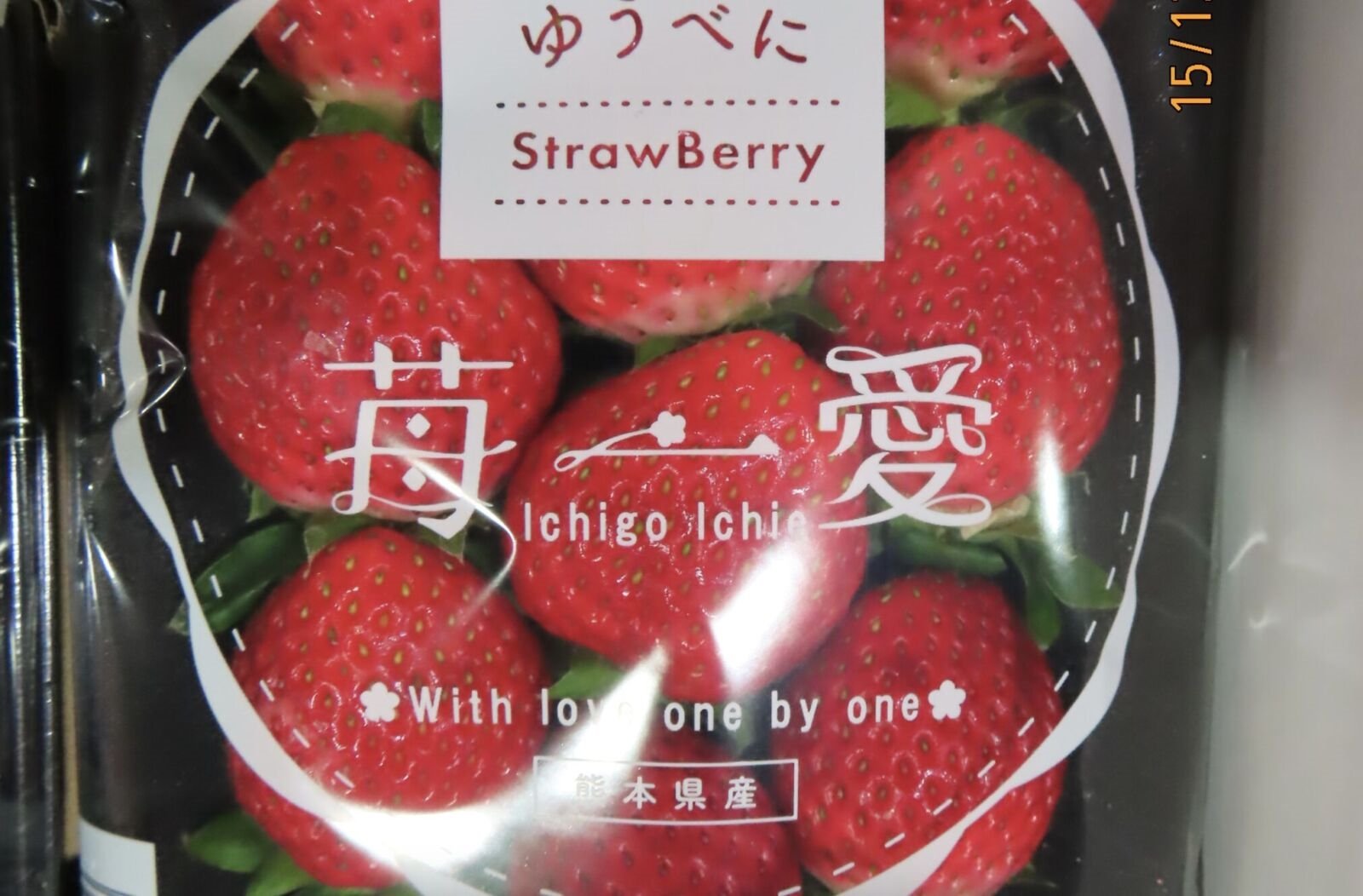 小磨坊進口「羅勒葉」農藥出包！ 邊境多達6批日本「鮮草苺」也超標 12