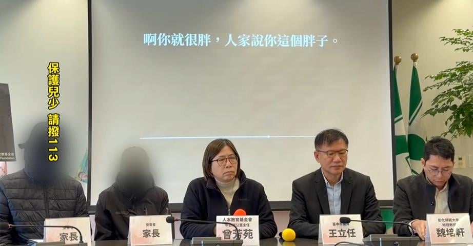 國小師遭控辱學生! 公開罵"胖子.烏龜"涉言語霸凌
