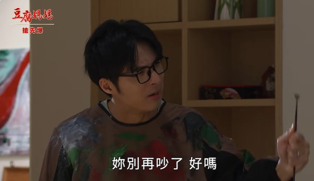 《豆腐媽媽-EP12精彩片段》婆媽大PK 警覺他變心?