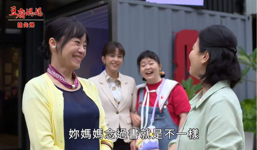 《豆腐媽媽-EP12精彩片段》婆媽大PK 警覺他變心?
