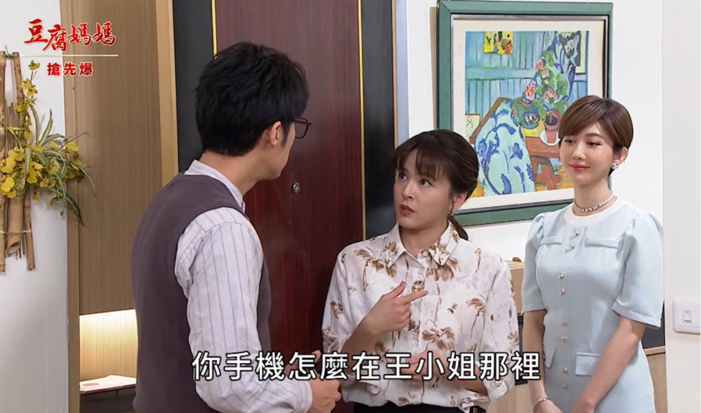 《豆腐媽媽-EP12精彩片段》小三侵門踏戶 雙媽斬妖?