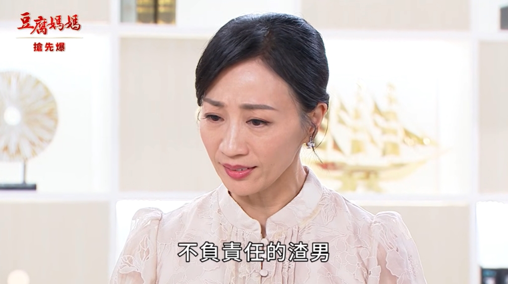 《豆腐媽媽-EP12精彩片段》小三侵門踏戶 雙媽斬妖?