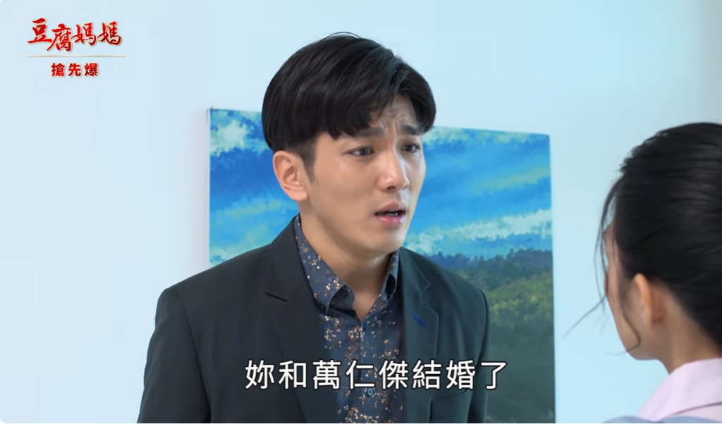 《豆腐媽媽-EP12精彩片段》沒比較沒傷害 英傑成真？