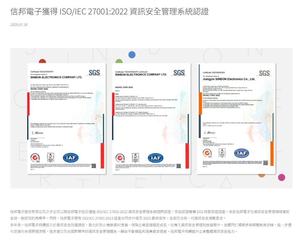 獨家／ASML驚爆資安危機　重要供應鏈信邦遭駭！合作機密恐外洩