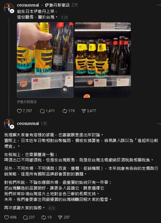 金色三麥蜂蜜啤酒「日本買更便宜」？挨批「吃定台灣人」董座親道歉