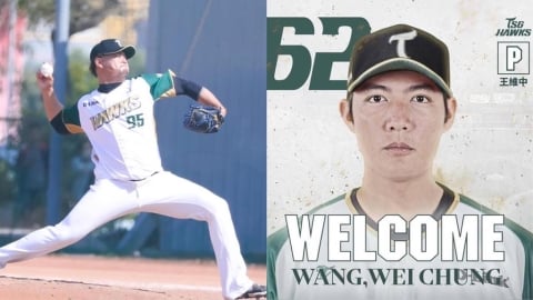 中職／兄弟台鋼再合體！王躍霖換回熟悉背號　王維中加盟助力雄鷹