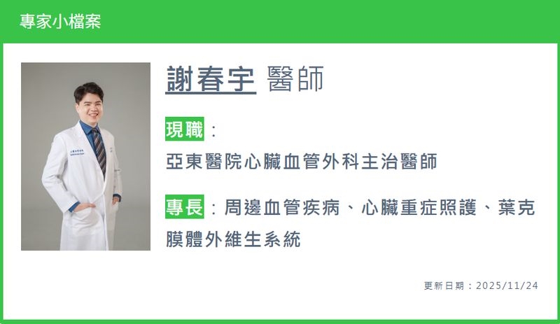 足浴泡腳正夯！有助代謝、血液循環健康？心臟血管外科醫師這樣說！
