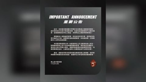 籃球／遭影射「師生都抽菸」！泰山高中不忍了！嚴正澄清「對教練與學生」造成困擾