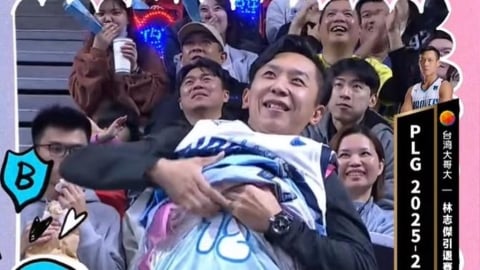 PLG(影)／林志傑鐵粉在這裡！中場大螢幕時間秀「N件」野獸球衣全場驚呆