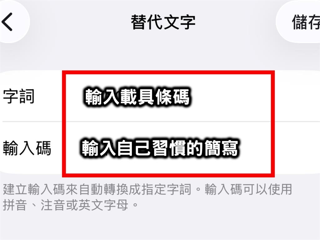 果粉揭手機內建「1功能」快速跳出載具！網狂讚：信箱、地址也能設定