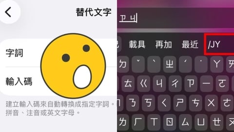 果粉揭手機內建「1功能」快速跳出載具！網狂讚：信箱、地址也能設定