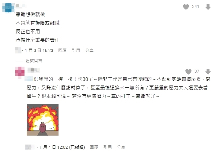 不講薪水什麼工作「事少沒壓力」　網點名這1類型：完全符合條件！