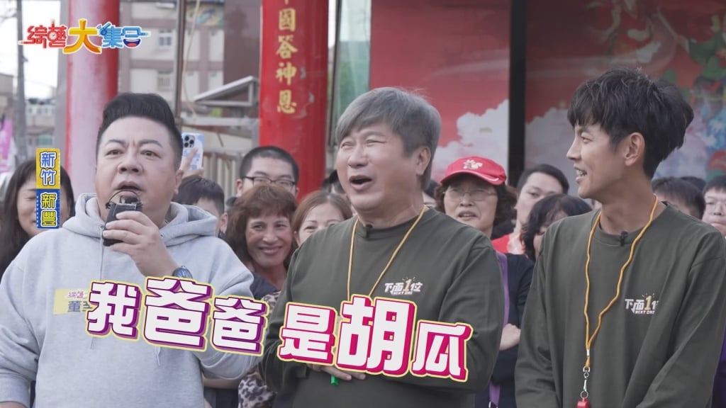 《綜藝大集合》董至成重拾主持棒?胡瓜喊「歡迎歸隊」 8年前陣容再現