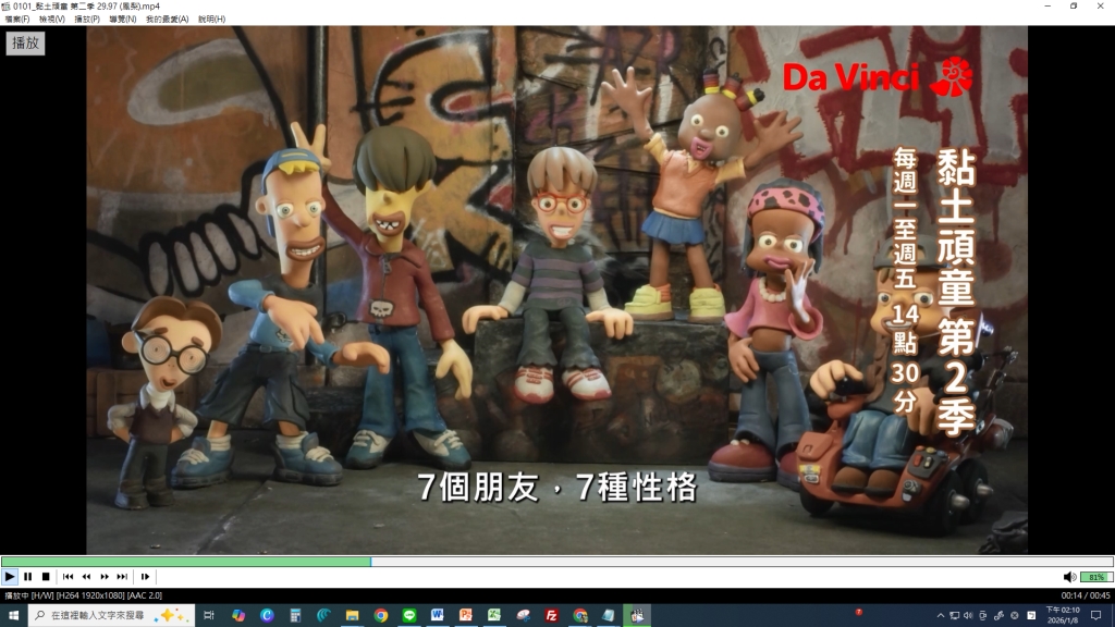 科技魔法開學啦!《黏土頑童 第二季》熱血回歸 放學後的瘋狂冒險正式展開