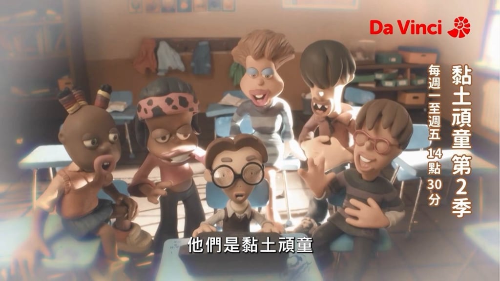 科技魔法開學啦!《黏土頑童 第二季》熱血回歸 放學後的瘋狂冒險正式展開