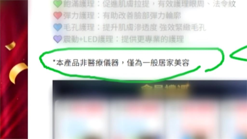 Joeman緋聞女友蕭伊開「南韓美容儀」團購 藥師脆留言痛批「已觸法」