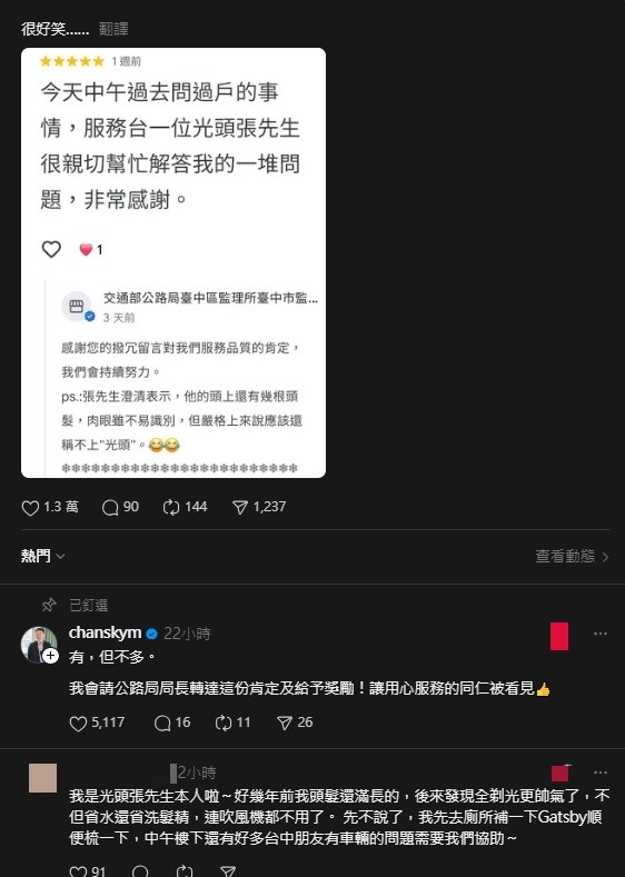 台中監理站「光頭張先生」暴紅 部長現身要賞…本人澄清:還有「幾根」!