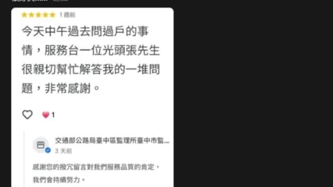 台中監理站「光頭張先生」暴紅 部長現身要賞…本人澄清:還有「幾根」!