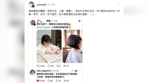 蔡英文社群激勵女童「當總統沒問題」 中國網友嘆「政治應有的溫度」