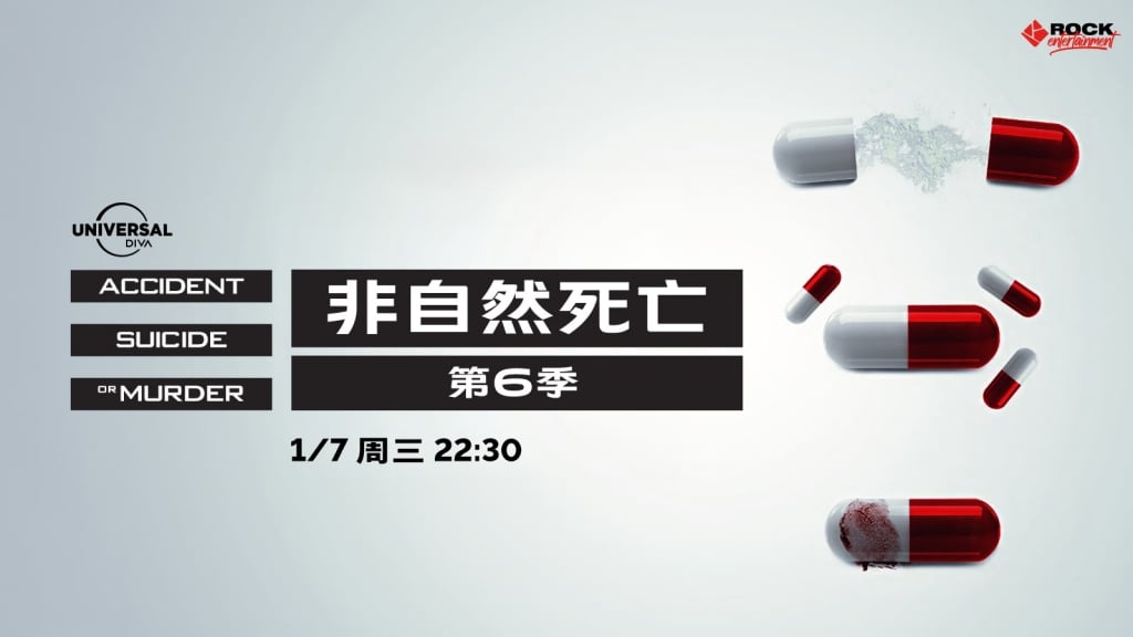 【貴婦婚變、遊艇撞壞、墳墓傳聲】1月最強實境秀就在四季線上！ROCK Entertainment 揭開名利場背後的驚人真相