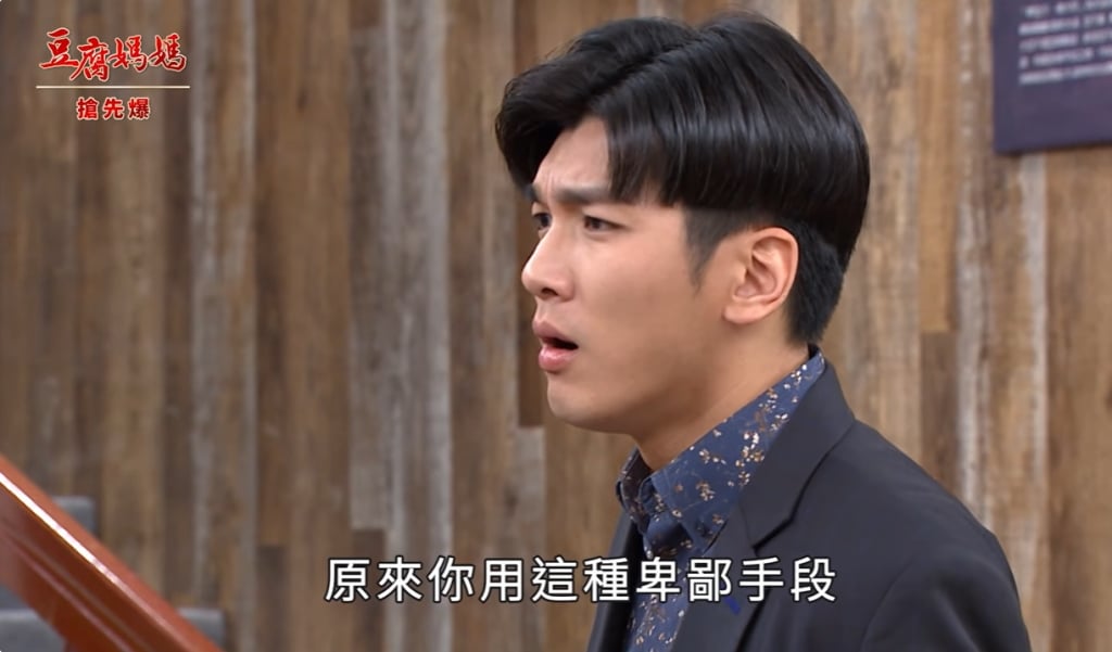 《豆腐媽媽-EP13精彩片段》情敵不服 春瘋吹又生？