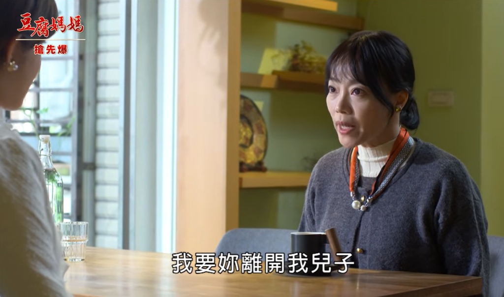 《豆腐媽媽-EP13精彩片段》長輩出馬 雙媽斬狐虐渣？