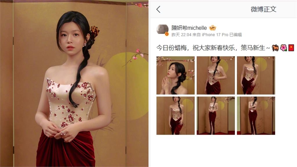 陳妍希紅白旗袍「簡體字賀新年」竟翻車？遭中國網友「抓錯字」：這字錯了！