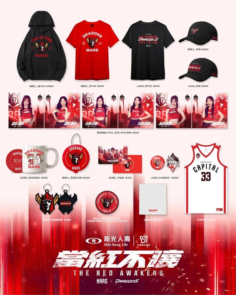 籃球／說好一起帥！味全龍拿莫伊漾、臺北戰神黃聰翰17日和平館「棒籃跨界開唱」