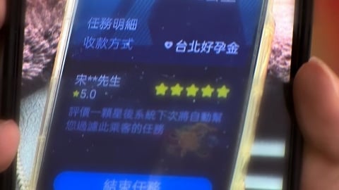 男生搭小黃竟被要求支付「好孕金」 北市公運處:司機按錯