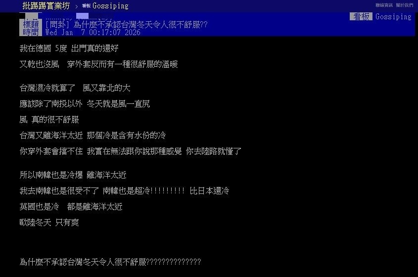 台灣冬天冷到不舒服!他曝「2原因」網狂點頭:室內坐還比外面走更冷
