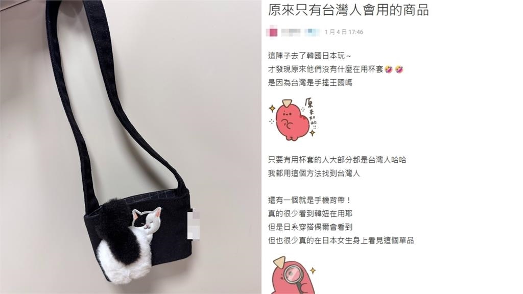 只有台灣人愛用?她遊日韓靠「1配件」秒認台灣人曝:出門沒帶會心慌