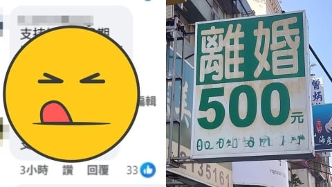 網紅律師曬「離婚500元」招牌照提質疑!他曝1選擇喊:可以試試看