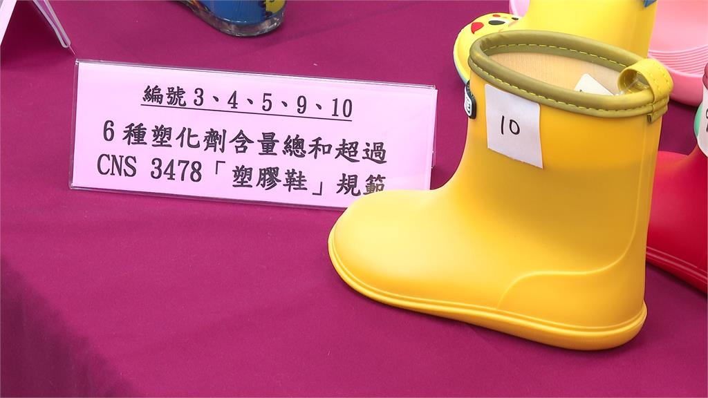 家長購買「兒童雨鞋」要注意！　　中製六成不合格塑化劑超標615倍