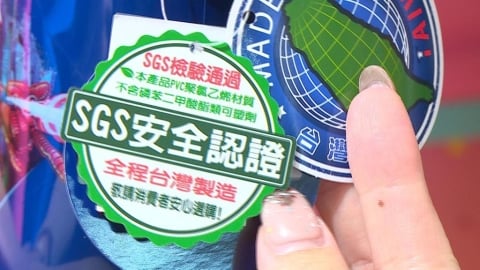 家長購買「兒童雨鞋」要注意! 中製六成不合格塑化劑超標615倍